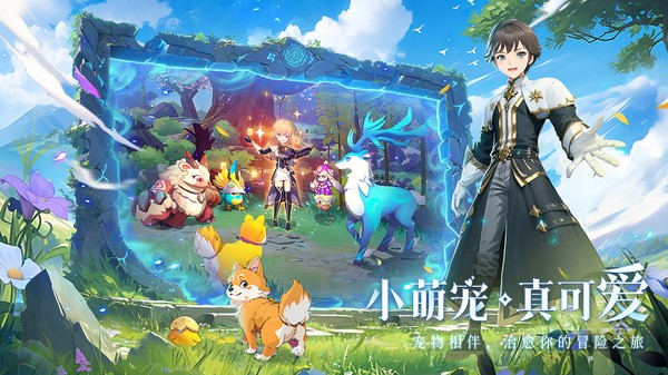 旅行骑士游戏最新版截图2