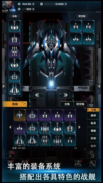 舰长视界游戏最新版截图3