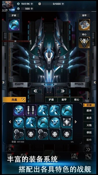 舰长视界游戏最新版截图4