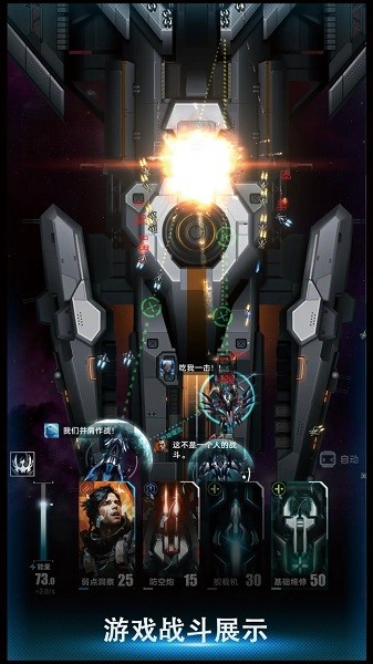 舰长视界游戏最新版截图5