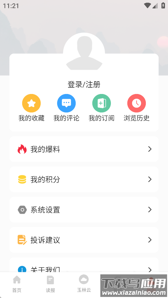 掌中玉林官方app最新版截图2
