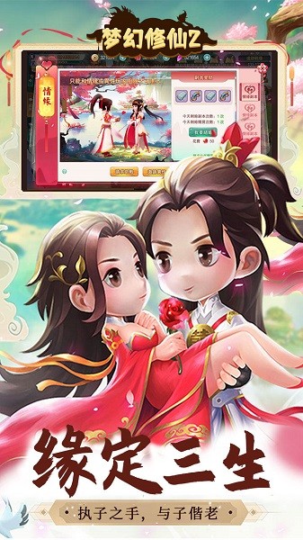 梦幻修仙2官方正版最新版截图2