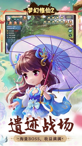 梦幻修仙2官方正版最新版截图3