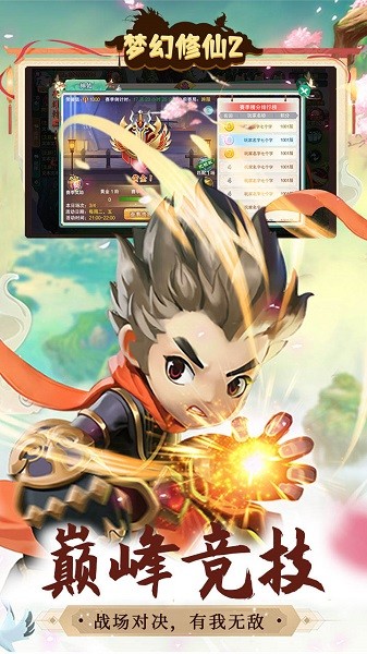 梦幻修仙2官方正版最新版截图4