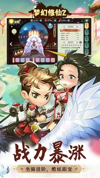梦幻修仙2官方正版最新版截图5