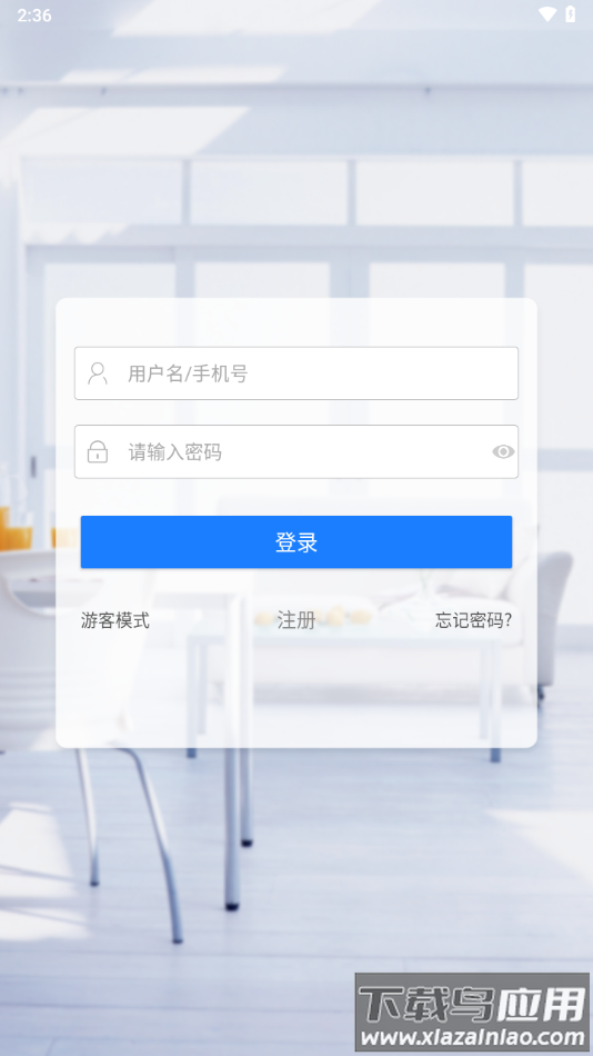 掌上用电app下载截图3