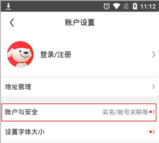 京东app