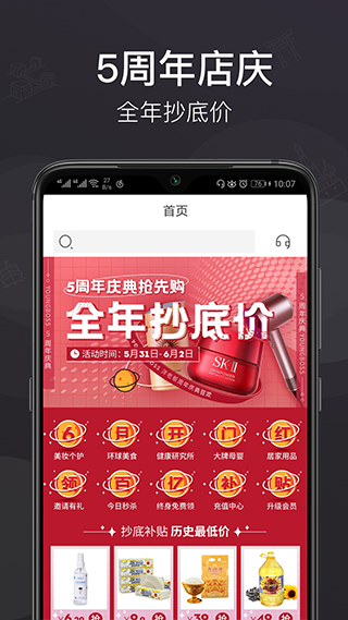 洋老板跨境电商平台app截图4