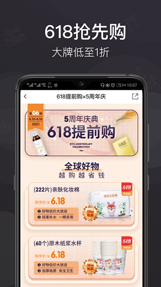 洋老板app截图2