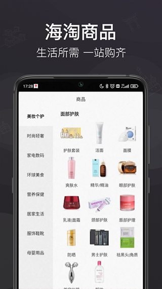 洋老板app截图3