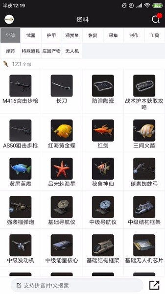 明日之后助手盒子最新版截图1