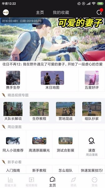 明日之后助手盒子最新版截图3