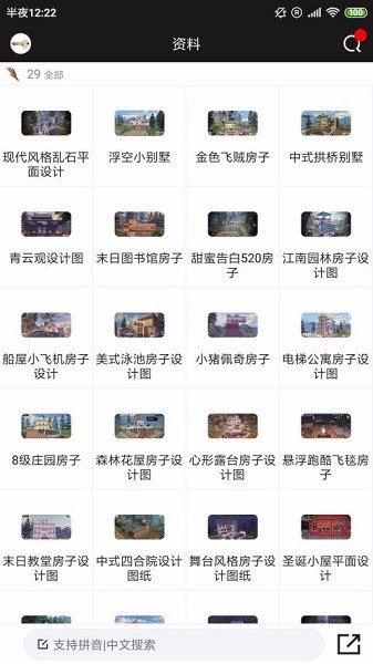 明日之后助手盒子最新版截图4