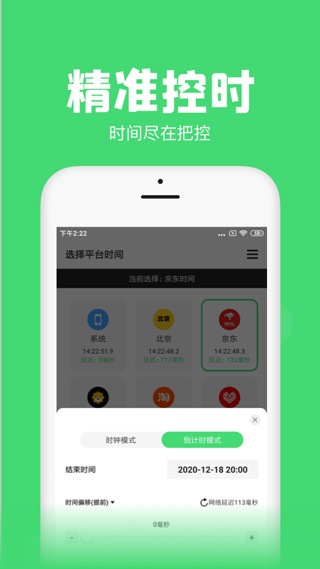 悬浮秒表app截图