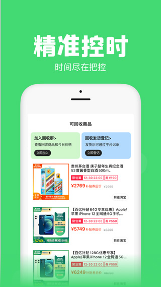 悬浮秒表app截图