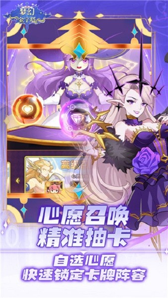 梦幻金字塔游戏安卓版截图2