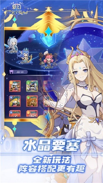 梦幻金字塔游戏安卓版截图5