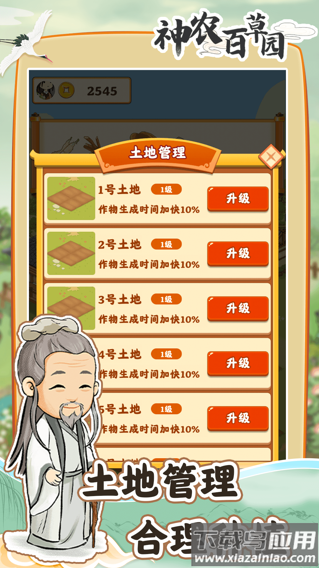 神农百草园红包版最新版截图2