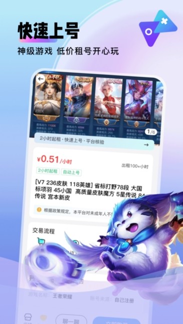 卖号猫app最新版截图4
