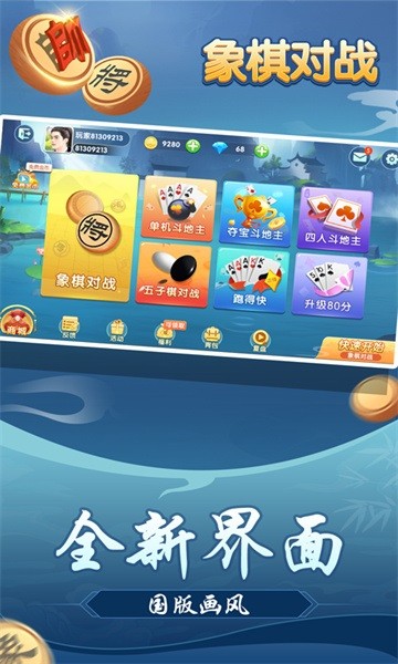 象棋对战软件最新版截图1