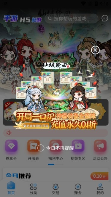 内玩游戏盒子最新版截图2