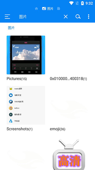RS文件管理器手机版最新版截图1