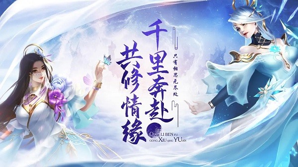 九世仙缘游戏最新版截图1