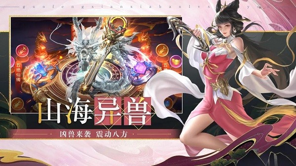 九世仙缘游戏最新版截图2