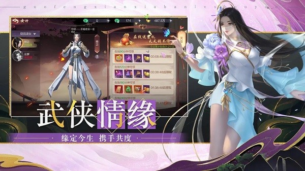 九世仙缘游戏最新版截图3