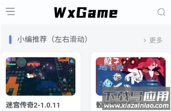 无邪盒子(WxGame)