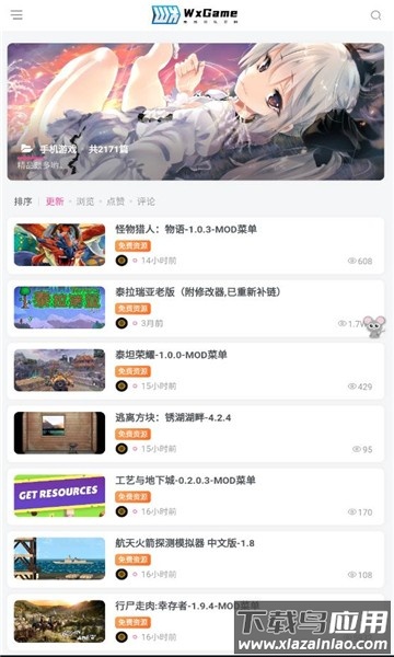 无邪盒子(WxGame)截图1
