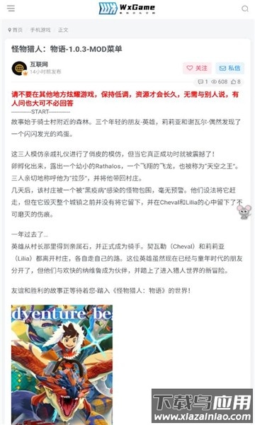 无邪盒子(WxGame)截图4