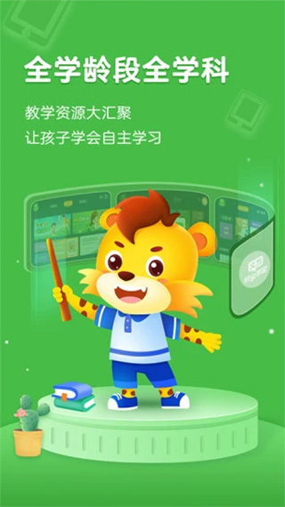 义方快乐学堂最新版截图1