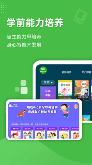义方快乐学堂最新版截图2