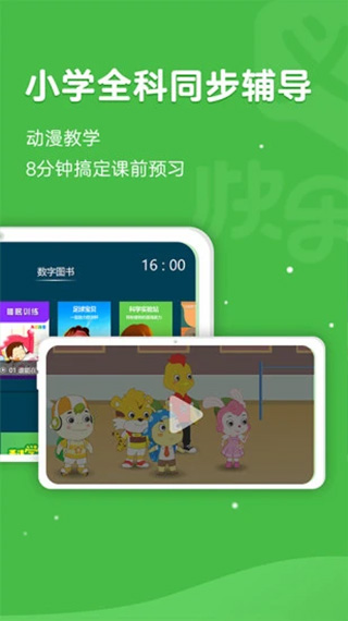义方快乐学堂最新版截图3