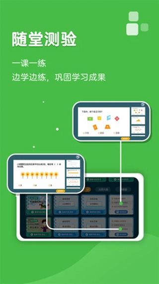 义方快乐学堂最新版截图5