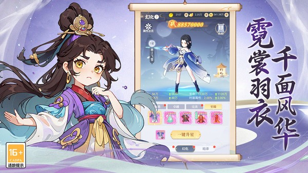 一念山海红包版最新版本最新版截图1