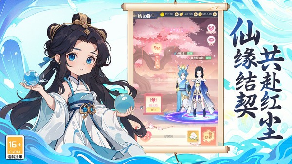 一念山海红包版最新版本最新版截图3