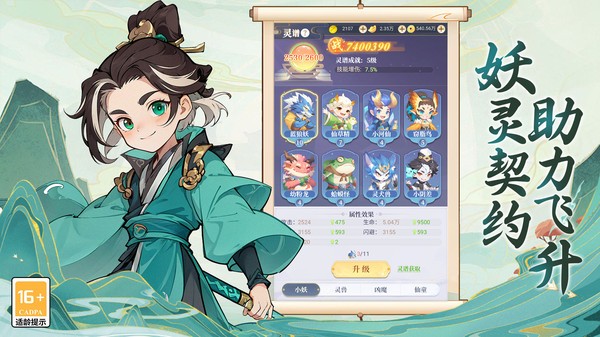 一念山海红包版最新版本最新版截图4