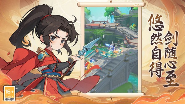 一念山海红包版最新版本最新版截图5