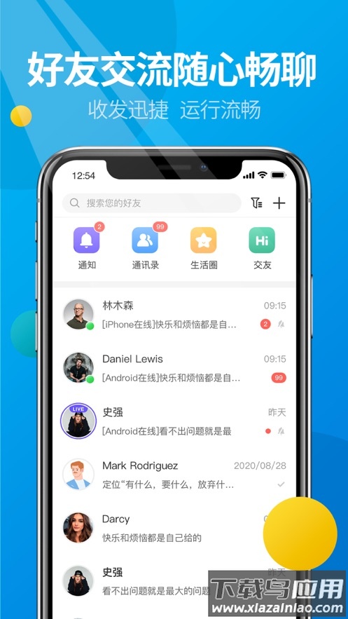 微核app截图1