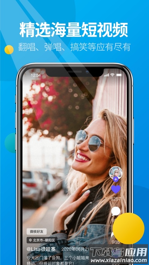 微核app截图2
