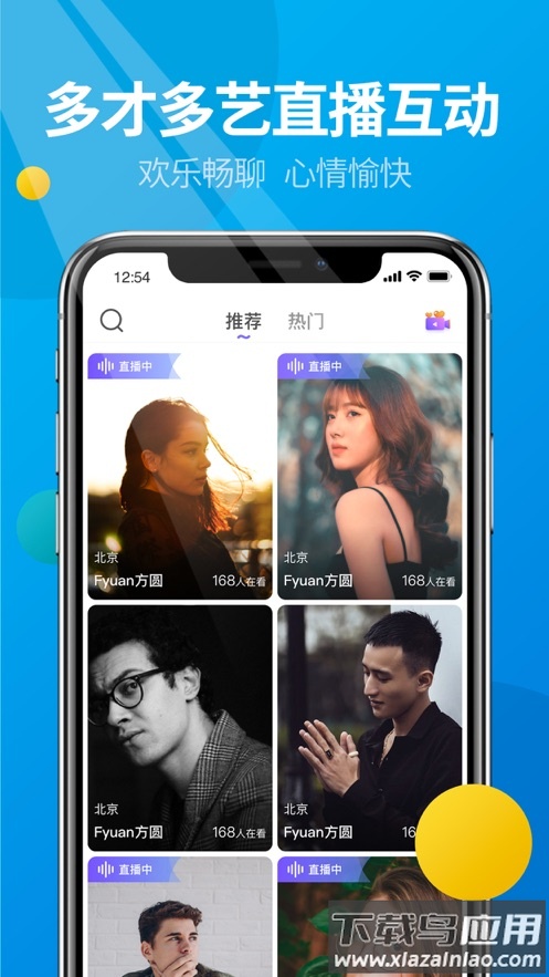 微核app截图3