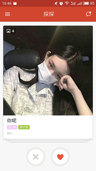 探探官方正版