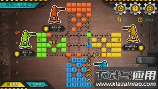 军棋大战Online截图1
