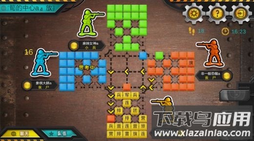军棋大战Online截图3