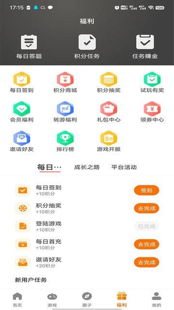 志趣游戏盒子截图2