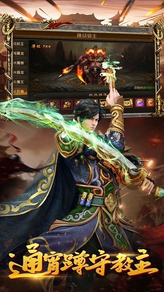 决战白日门传奇游戏截图1