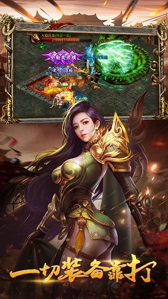 决战白日门传奇游戏截图3