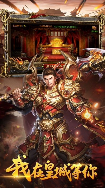 决战白日门传奇游戏截图4